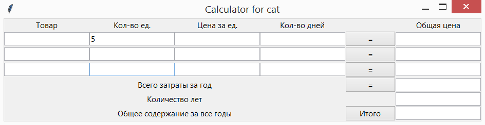 07_cat_app.png