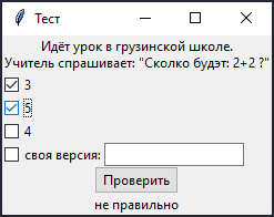 checkbutton_math_test_02.png